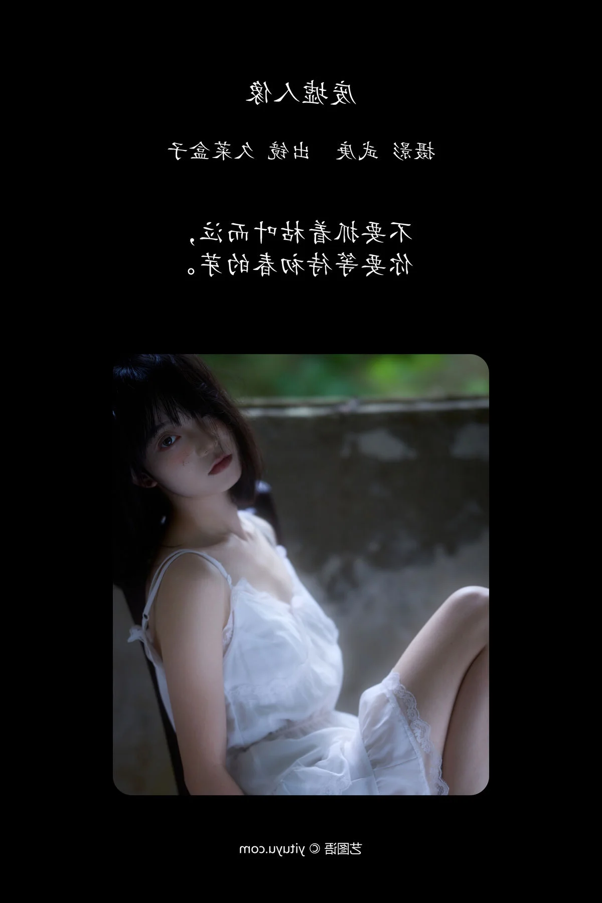 Elegant Art Photography: YiTuYu Art Language Vol.7262 Featuring Jiu Cai He Zi