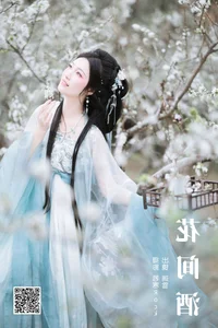 YiTuYu Art Language Vol.6595: Rui Xue Mizuyuki - Elegant and Artistic Model Gallery - image 26