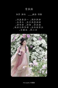 Artistic Expression: YiTuYu Art Language Vol.6164 with Model Zhi Zhi Qi - image 7