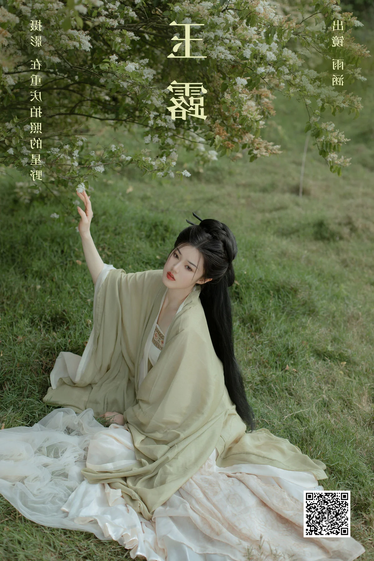 The Visual Poetry of YiTuYu Art Language Vol.6450 Yu Han