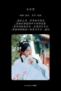 Exploring Elegance in YiTuYu Art Language Vol.6426 with Yang Mao Shan Er - image 11
