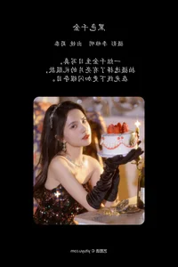 YiTuYu Art Language Vol.7625 Pa Pa Xiao Gong Zhu: A Regal and Artistic Showcase - image 1