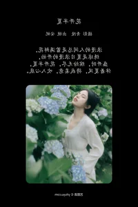 Contemporary Visual Storytelling: YiTuYu Art Language Vol.7317 Showcasing the Beauty of An Ni - image 7