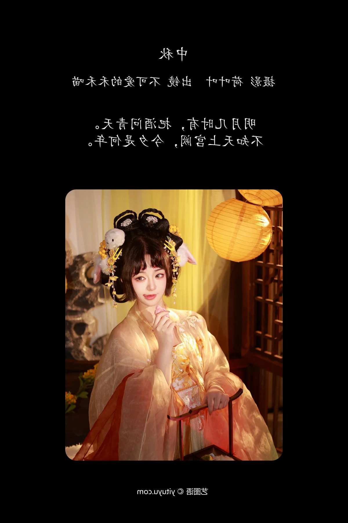 Creative Portraits: YiTuYu Art Language Vol.7669 Bu Ke Ai De He He Miao