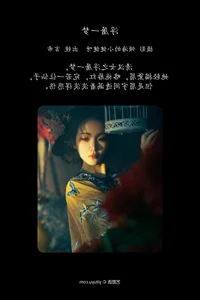 YiTuYu Art Language Vol.6057 Xiang Wang Hui Shou: Capturing the Elegance of Miao Miao Miao - image 29