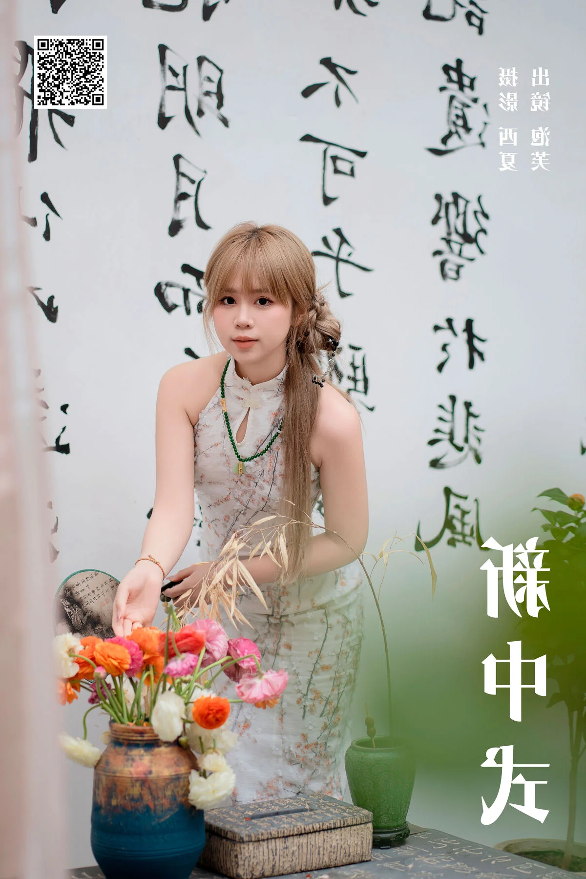 Pao Fu Xiao Fang in YiTuYu Art Language Vol.6655 Collection