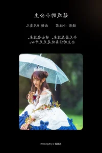 Aesthetic Grace: YiTuYu Art Language Vol.4428 Starring Yue Ling Er - image 21