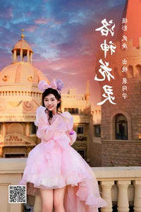 YiTuYu Art Language Vol.4969: Capturing the Elegant Essence of Pei Tong Xue - image 23