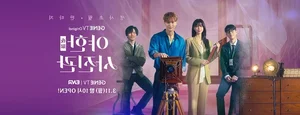 Meet the Cast of Midnight Photo Studio: Joo Won and Kwon Nara Return - image 1