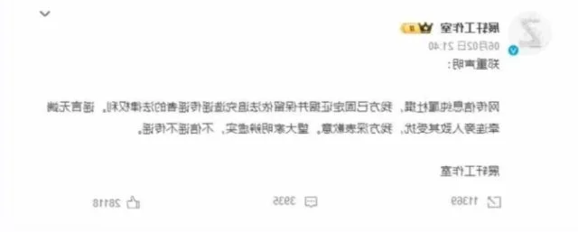 Rumors Swirl Around K-Drama Idol-Actor After Intimate Photo Post