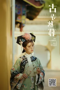 Elegant Visual Storytelling: YiTuYu Art Language Vol.5909 Featuring An Xiao Yi - image 6