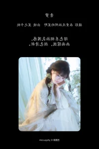 YiTuYu Art Language Vol. 6707 - Featuring Xing Zhi Ka Tao - image 1