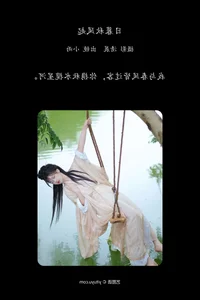 Stunning Portraits of Xiao Xiao Yu in YiTuYu Art Language Vol.7301 - image 27