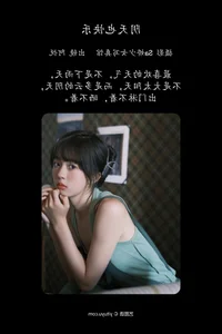 YiTuYu Art Language Vol.5172 A Yue: Timeless Beauty and Artistic Composition - image 5