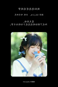 Ha Ji Ma Hua’s Captivating Performance in YiTuYu Art Language Vol.7739 - image 20