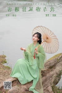 The Art of the Gaze: YiTuYu Art Language Vol.6061 Jiao Yi Zhi Sui Sui - image 6