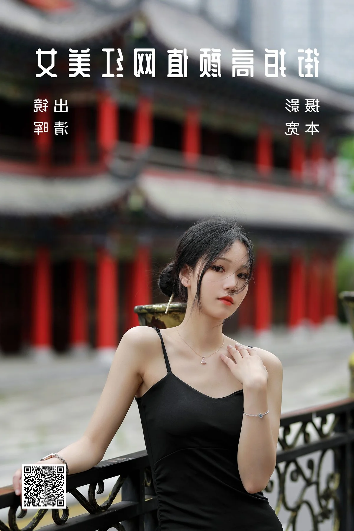 Captivating Portrait Series: YiTuYu Art Language Vol.4752 Featuring Qing Hui