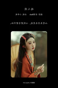 The Artistic Vision of YiTuYu Art Language Vol.7549 Featuring Xiao Xi Zi - image 6
