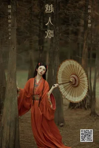 The Artistic Vision of YiTuYu Art Language Vol.7549 Featuring Xiao Xi Zi - image 30