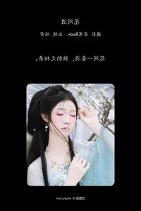 Sophisticated Beauty: YiTuYu Art Language Vol.6595 Rui Xue Mizuyuki - image 11