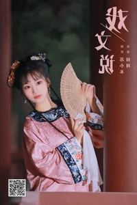 Modern Elegance: Art Language Vol.6094 Featuring Zhou Zhou AY - image 3