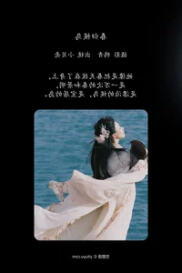 YiTuYu Art Language Vol.7275: The Poetic Beauty of Xiao Bei Ke Qing Bu Yao Fang Qi - image 11