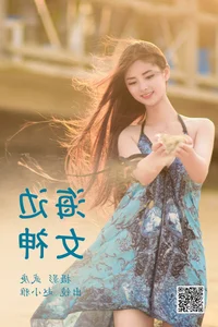 Elegant Portraits in YiTuYu Art Language Vol.4808 with Zhao Xiao Ya - image 6