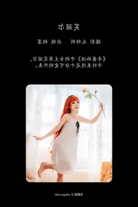 YiTuYu Art Language Vol.4327: Elegant Photography Gallery Featuring Tao Mo Gong Zi X - image 7