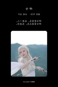 YiTuYu Art Language Vol.6481: Summer Vibes with Wu Sui - image 16