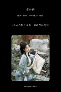 Pure Aesthetic: Shui Wei Qing Che in YiTuYu Art Language Vol.7251 - image 13