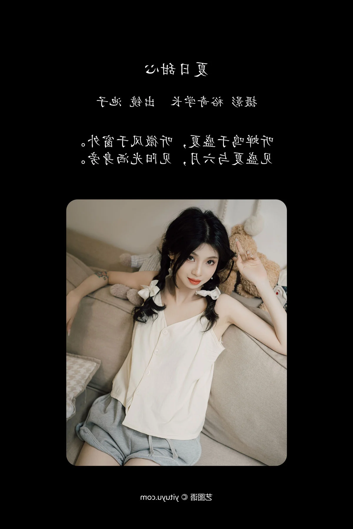 Chi Zi Captivates in the Classic YiTuYu Art Language Vol.7371