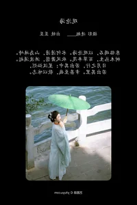 Modern Portrait Artistry with Wai Wai in YiTuYu Vol.8101 Series - image 20
