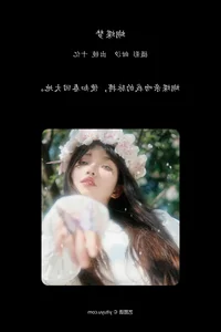 YiTuYu Art Language Vol.6766 Featuring Elegant Model Shi Yi - image 21
