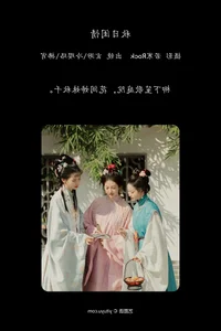 Visual Poetry: Analyzing the Artistic Depth of Art Language Vol.5825 Featuring Fu Xiao - image 18