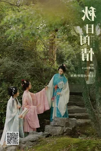Visual Poetry: Analyzing the Artistic Depth of Art Language Vol.5825 Featuring Fu Xiao - image 28
