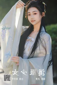 Pei Tong Xue Featured in YiTuYu Art Language Vol.4833 Collection - image 5