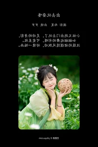 Visual Poetry in YiTuYu Art Language Vol.7049: Jiao Yi Zhi Sui Sui - image 13