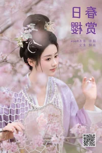 Sophisticated Artistry: YiTuYu Art Language Vol.6800 with Ren Jian Yue-su Chen - image 18