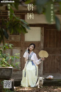 Art Language Vol.4050: Su Mei Zai Lu Shang - A Visual Journey with YiTuYu - image 7