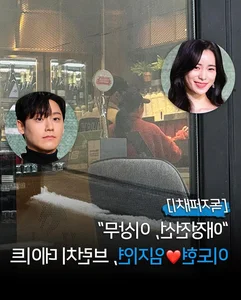 Dispatch Captures 'The Glory' Couple Lee Do Hyun and Lim Ji Yeon on a Date - image 2