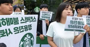Starbucks South Korea Closes 2,000 Stores for Staff History Training After Scandal - image 1
