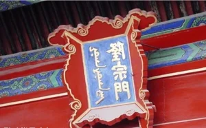 Chilling Mysteries of the Forbidden City: Secrets No One Dares Touch - image 3