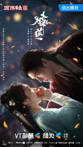 Chen Feiyu’s Grand Return in the Historical Drama 'Hien Ngu' - image 2