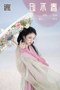 Garden Serenity: YiTuYu Art Language Vol.8080 Featuring Jin Zou Ba Portraiture - image 6