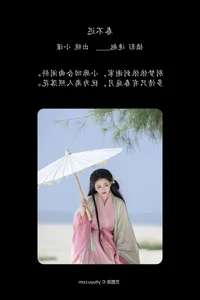 Garden Serenity: YiTuYu Art Language Vol.8080 Featuring Jin Zou Ba Portraiture - image 2