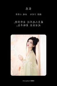 Elegant Portrait Photography: YiTuYu Art Language Vol.4143 Featuring Qi Luo Sheng De Xiao Su Su - image 7