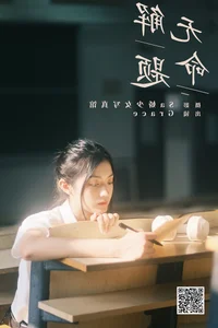 YiTuYu Art Language Vol.7494 Grace - Elegance and Poise Redefined - image 4