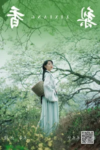 YiTuYu Art Language Vol.4667: Mu Jing Shu in a Masterpiece of Light - image 3