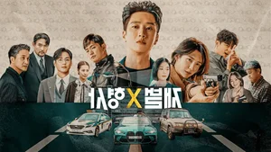Flex X Cop: The Surprising Success of a Hit Korean Drama - image 3