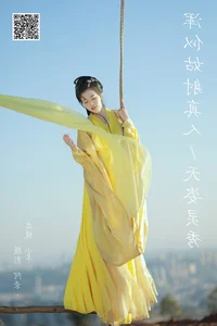 YiTuYu Art Language Vol.6267: Gua Zao Xiao Yang Artistic Portrait Collection - image 11